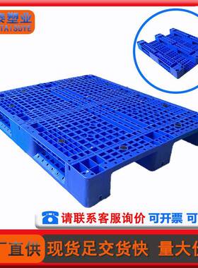 1库150板字网格塑URK料托盘塑胶立体货架栈板物流川拖卡板收纳厂