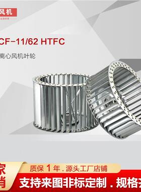 厂家直风销4-74442离心风叶机轮高温碳钢叶通耐用离心风机配件