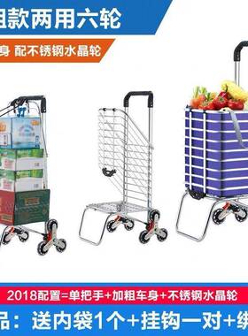 购物车源头工厂超市买携YCH菜可折叠爬楼车拉铝合金便小车老人购
