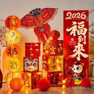 2026新装饰品年春节拍照道马具摆件年过年布元旦幼儿园氛围场ERH