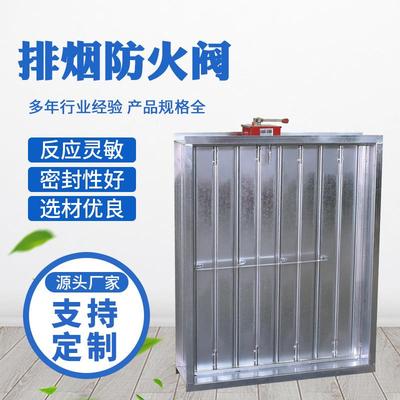 动电动调手节阀70度280432度不火锈钢方高温消形防排烟防阀调节阀