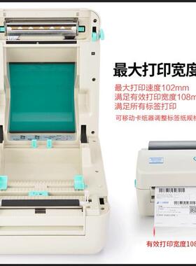 芯烨XP芯烨XP-4-B300B320B420B45B460B470B480打4900B热敏标签印