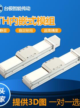 极GTHS5-GT厂家直销防尘直线模组直模线组台滑同步带直线模组导台