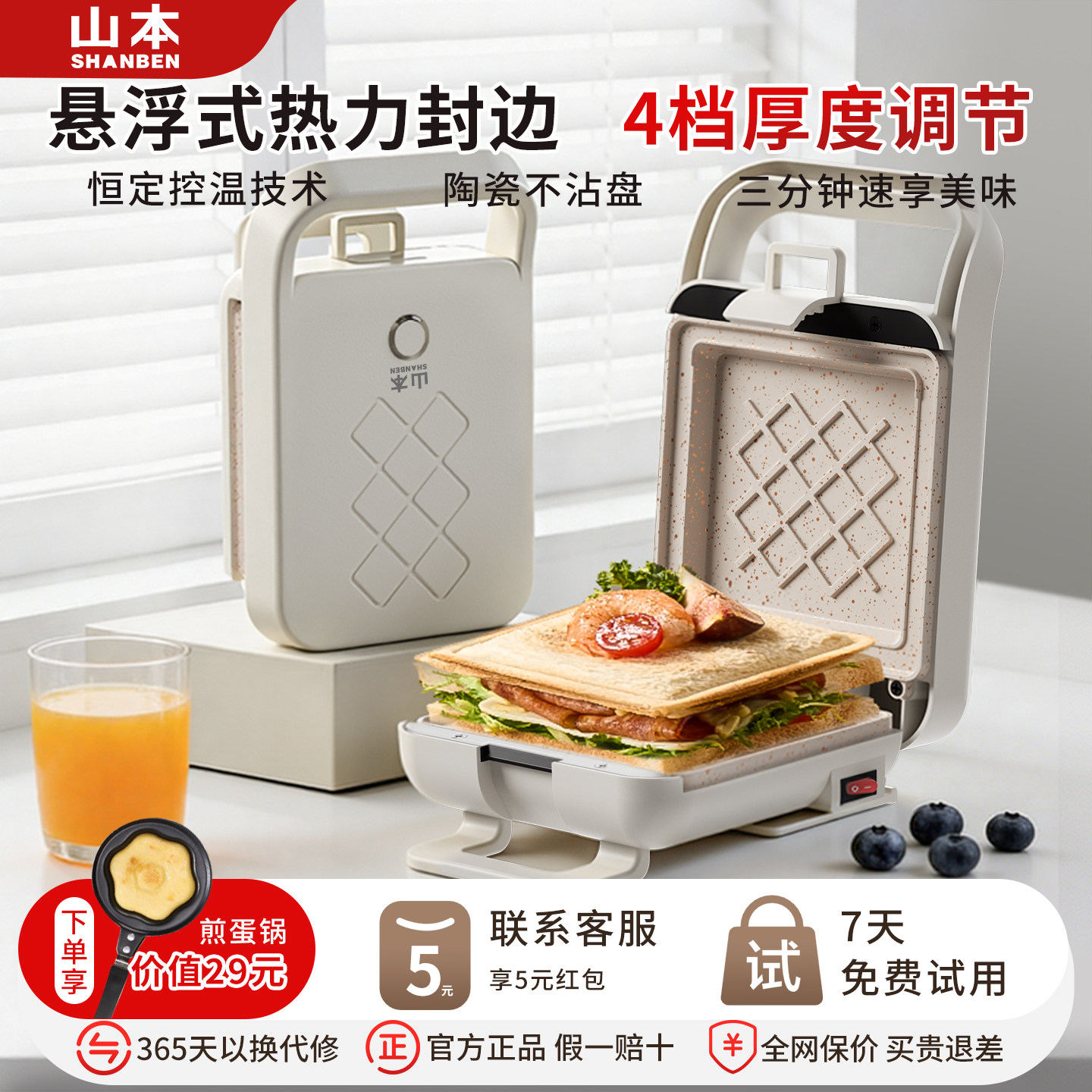 山本三明治早餐机家用加厚三明治机多功能烤面包机多士炉吐司机