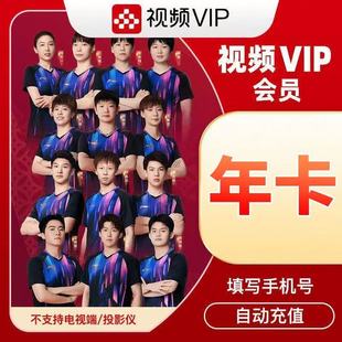 【不支持电视端】央视频会员年卡/季卡 央视频vip月卡 央视频周卡