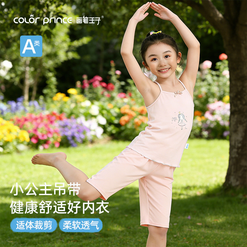 柔软透气的女童A类美背吊带背心图片
