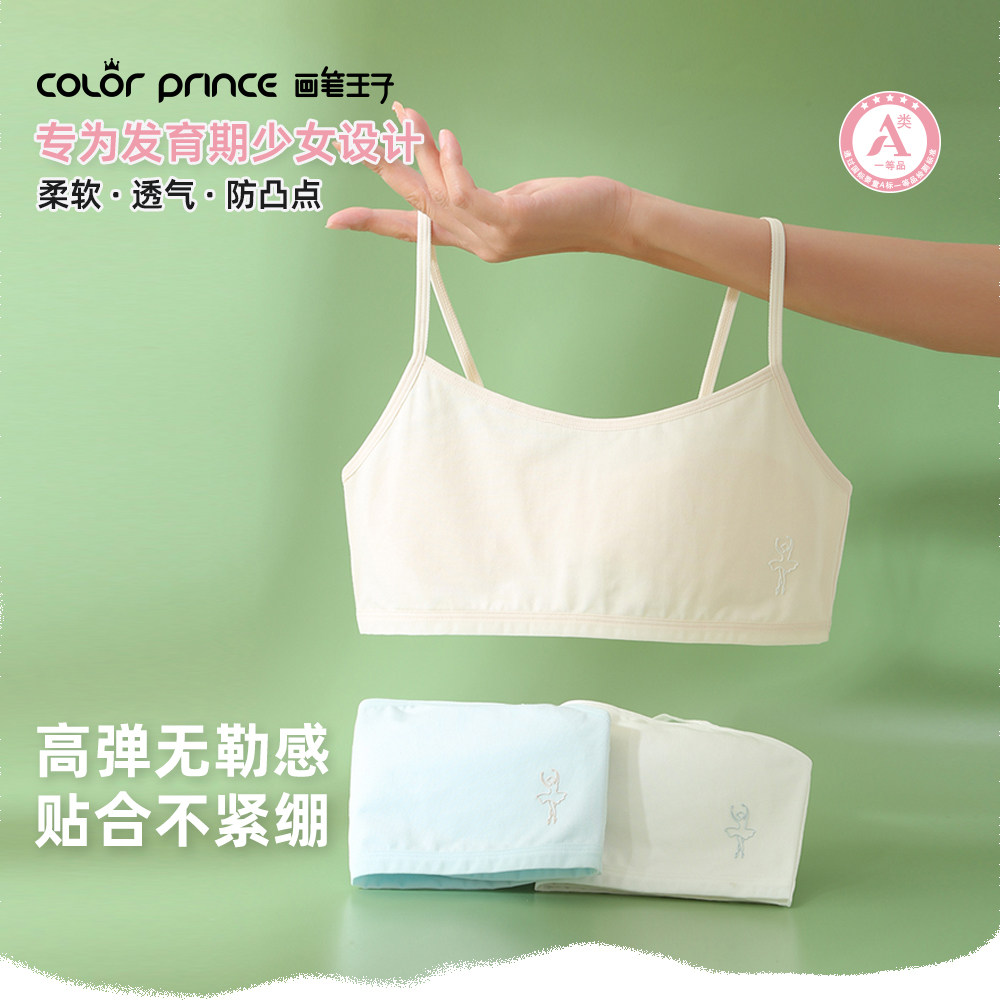 初高中青春期少女棉内衣图片