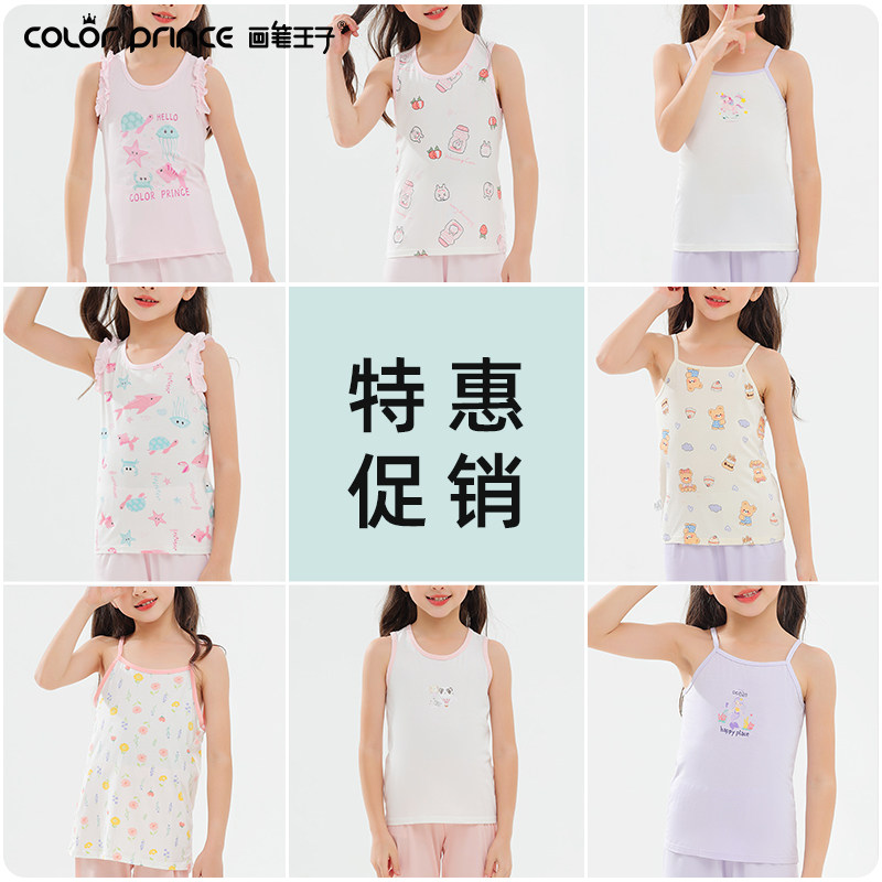 特价小吊带女童柔软打底背心图片