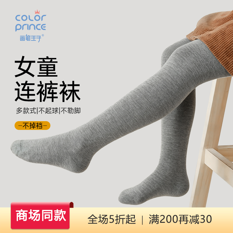 画笔王子女童打底裤加厚秋冬外穿小女孩连脚棉袜子儿童白色连裤袜