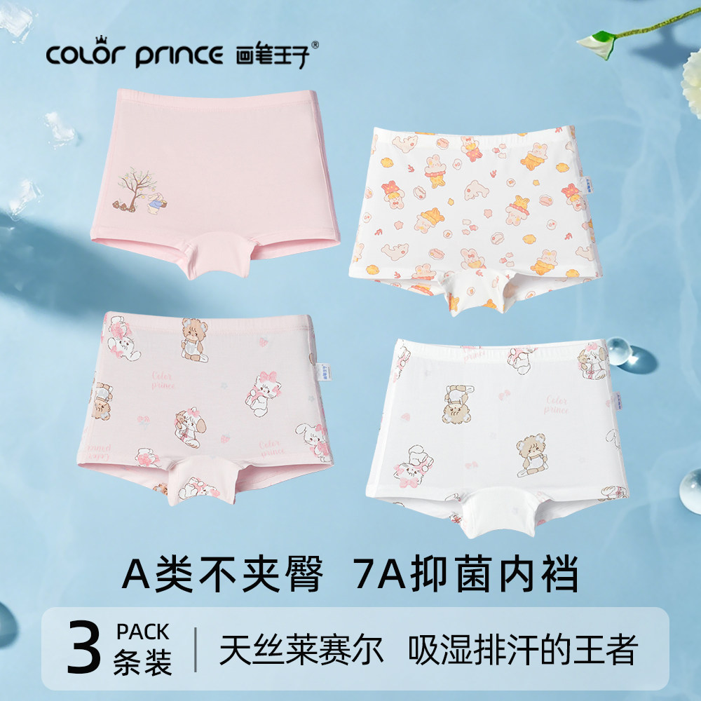 不夹臀的女童天丝超软内裤图片