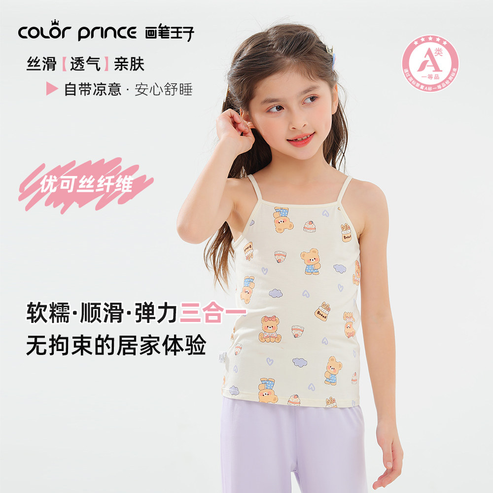 小女孩穿的夏季柔软透气小吊带图片