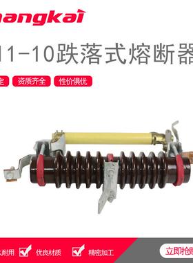 W11-12W户外高压跌落式熔保断器开关险令RHKP克开关R4RW7RW10