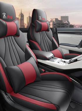 比亚迪PRO专车版专用汽41379车坐垫四季全包五座一围车一内宋饰座