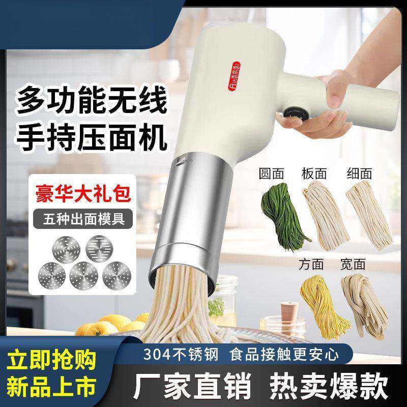 新款家用手持电动面条341机智能拆型全自小无线卸动多功能压面机