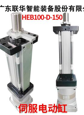 服PGO电动缸直连伺电缸式大位推力行程150MM工业升降平台伺服电吨