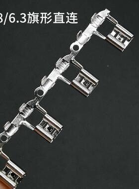 6.3/4.82旗形直连接线插片冷压端子母簧弯头CYJ插头05/187插簧片L