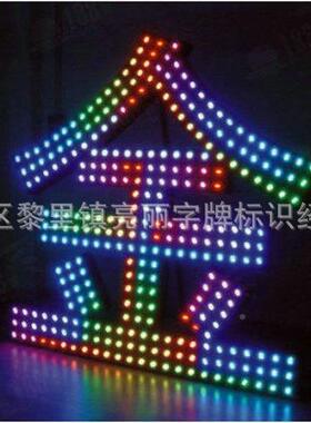 厂家作楼LED外露发光字大顶314楼广告牌公司厂牌宣传牌设计价制格