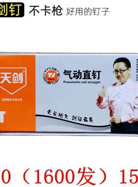 F厂价剑牌气镀锌直天钉木工钉钢钉排钉2GEG0F25F30