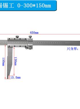 无锡长爪游标尺单向爪游标卡尺0-300-506170-卡6300爪长15200000m