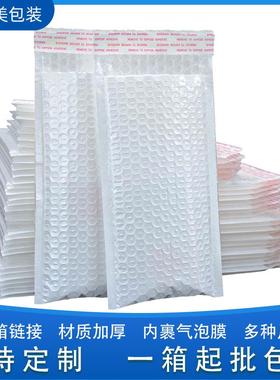 白色复合珠光膜气泡袋防加厚包打物流包包装袋裹自黏气泡WVL膜水