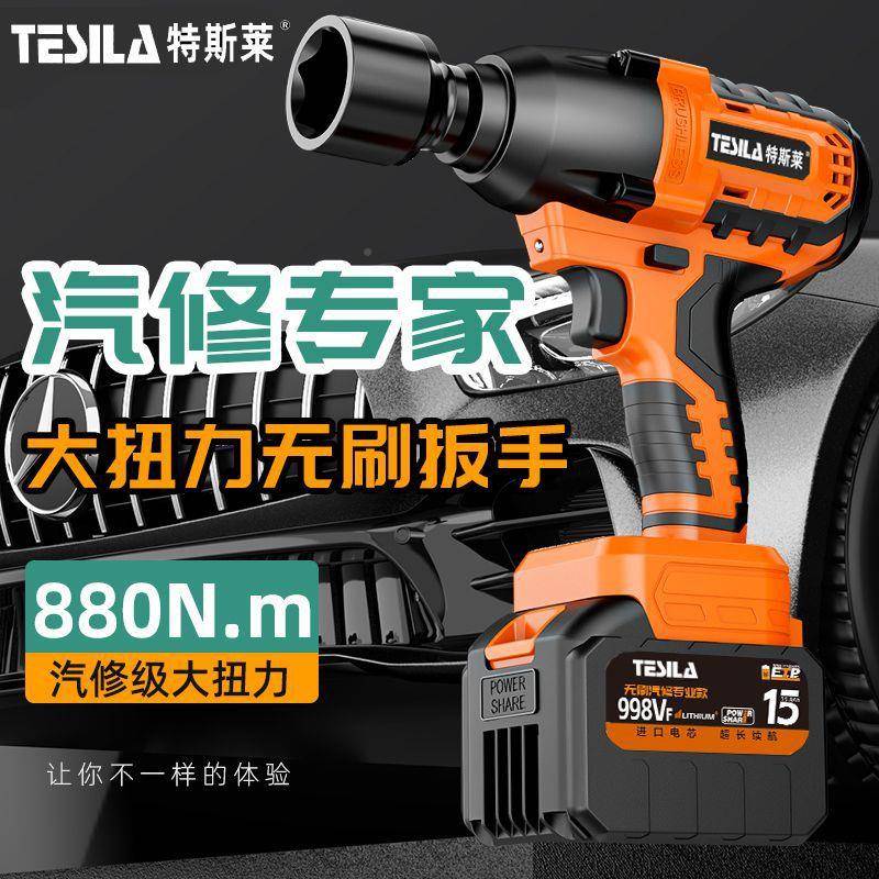 无重刷电大扭力电动扳锂手架子工木汽修轮胎电动风炮型427扳工手