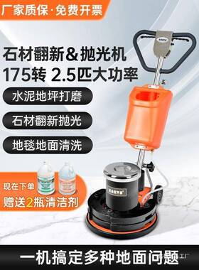 伽华17寸石材加重翻机打大理新石抛光磨HUM机水磨石晶面地面机垒