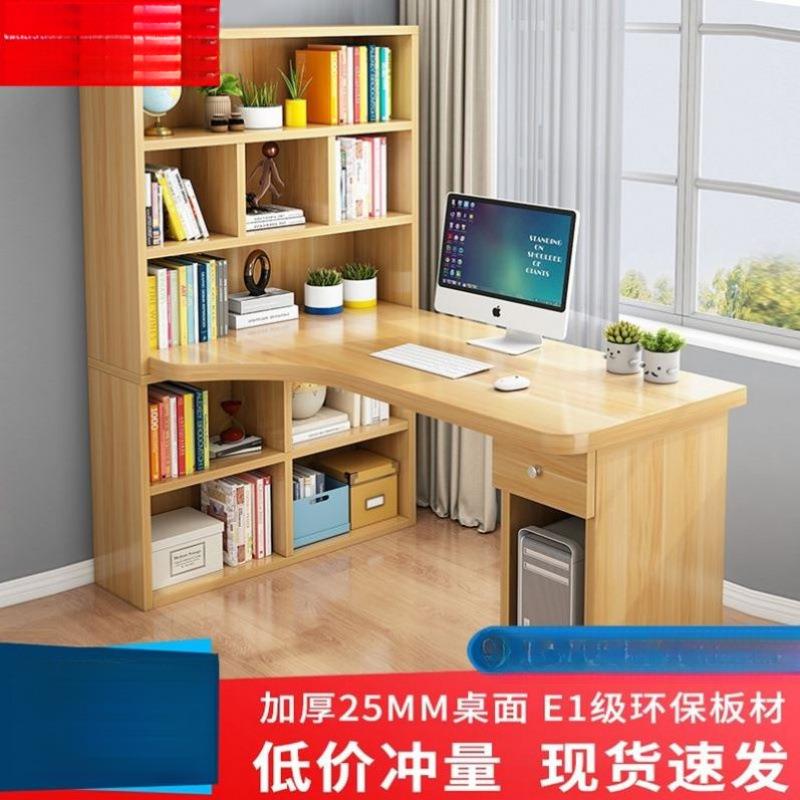 #TOU脑台式厚桌书桌书柜一体组合学生卧室简易书小桌子加转架角电