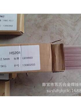 S22锡青铜焊丝E1RCuSn-AYCD磷青铜焊铜丝G-CuSn6焊丝CSu5180焊丝