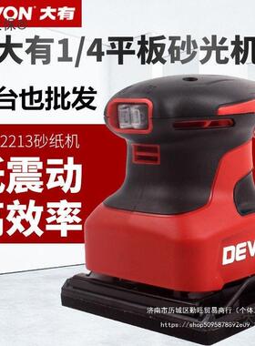 PMP大有平板砂光机电动砂纸打磨1机223小型木工光沙腻子具工垒抛