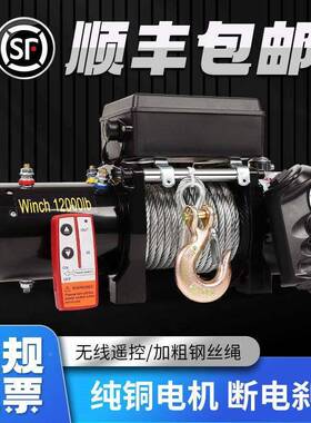 电动吊绞盘引汽车牵电葫车载提升芦机钢丝绳机卷96121扬机