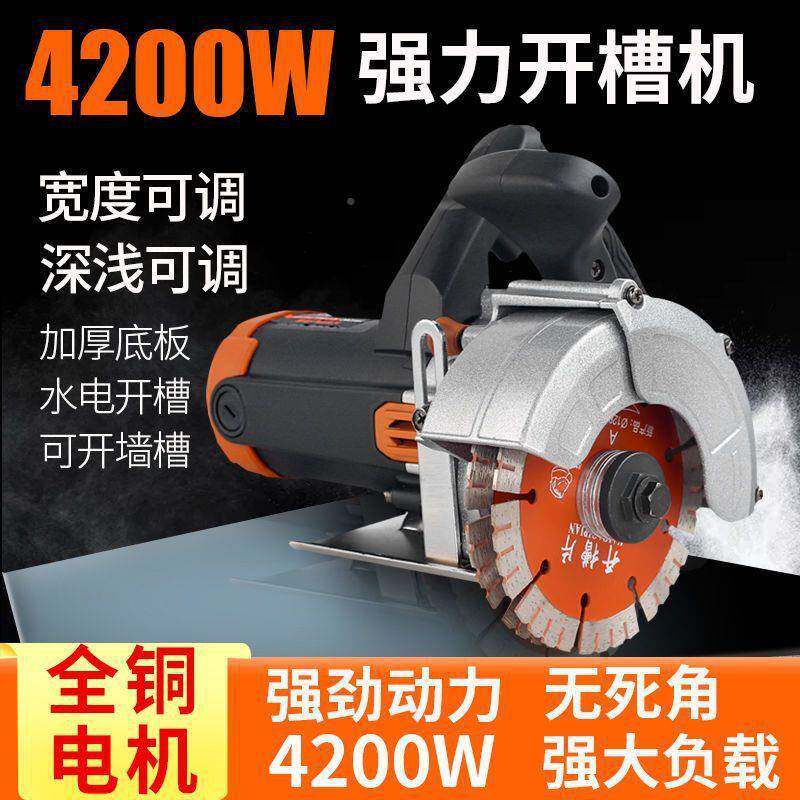 大蛮牛功率包无尘多片切割机水电安装墙壁开槽一次成型云石机FHD