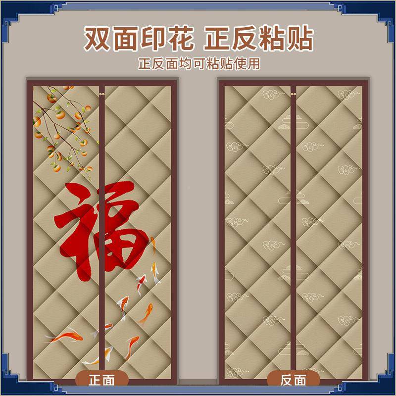 冬季家居保暖风磁吸门帘卧室遮光免打孔魔498术挡贴防隔断隔风音