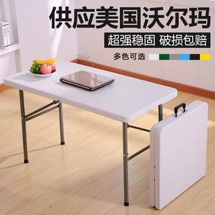 折叠桌子家用桌摊椅户外餐长方形简易塑料夜市摆F9S9J56S地习便携