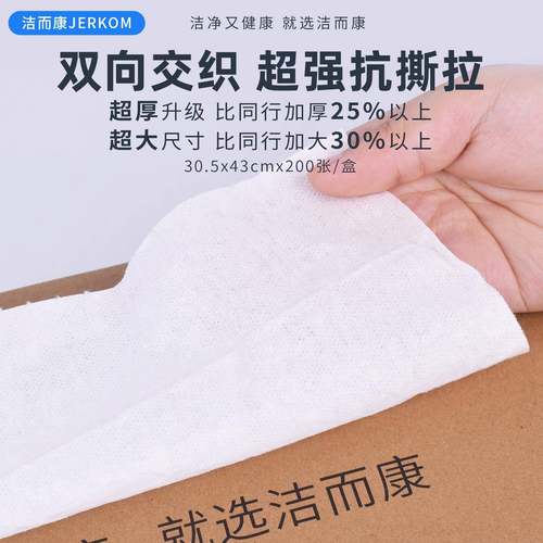 洁而康9161业无尘纸工擦拭实布无纺布白90161色吸油吸水纸0验室不