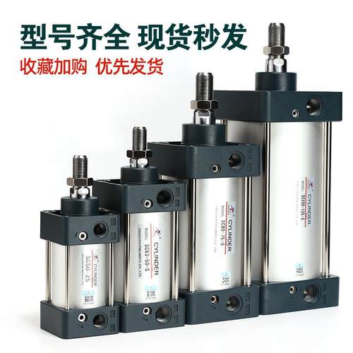 星辰气动SC标准气缸小气195大推力2SC32/40/50动/63-型5*75*100*1