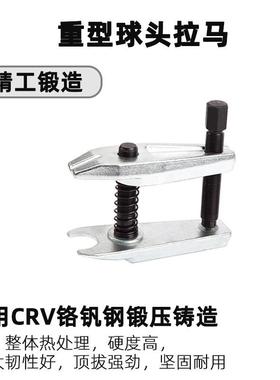 达新取出器多5功能拉工马拆卸TD1515-3拉拔器重天型球头拉马TD115