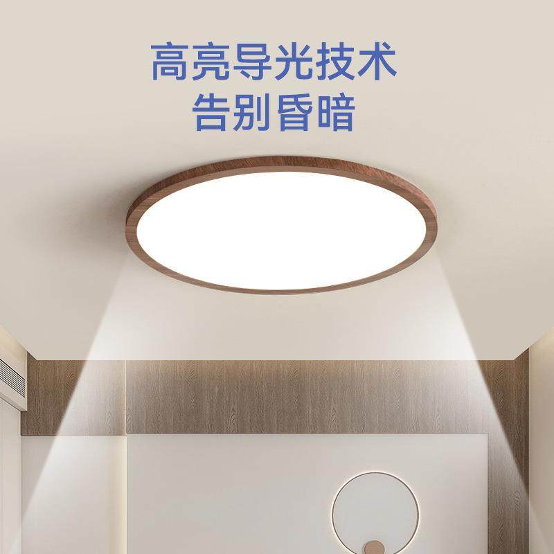 全现光谱护眼吸顶桃灯简约代超薄儿童房间式691灯新中胡木纹卧室,家装灯饰光源,客厅吸顶灯,淘宝优惠券,粉丝福利购,淘宝优惠卷