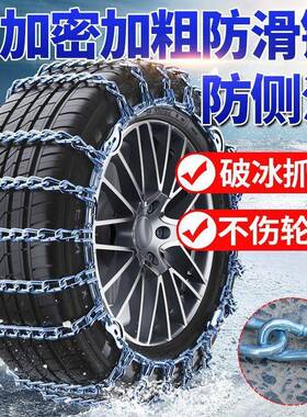 车滑链s汽uv轿车越野车通用型卡面包防不伤胎皮雪地加密CDT链条轮
