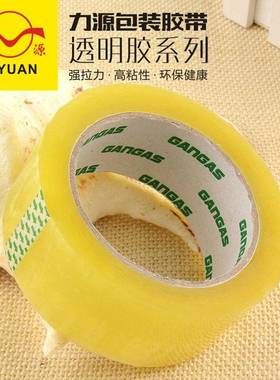整箱快递胶包胶带42mm100透打明布黄色封箱*胶高JUI粘封口胶布