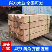 弧形异形木木方117钢卷架枕垫木打孔开槽木木方包装 方防腐打木条