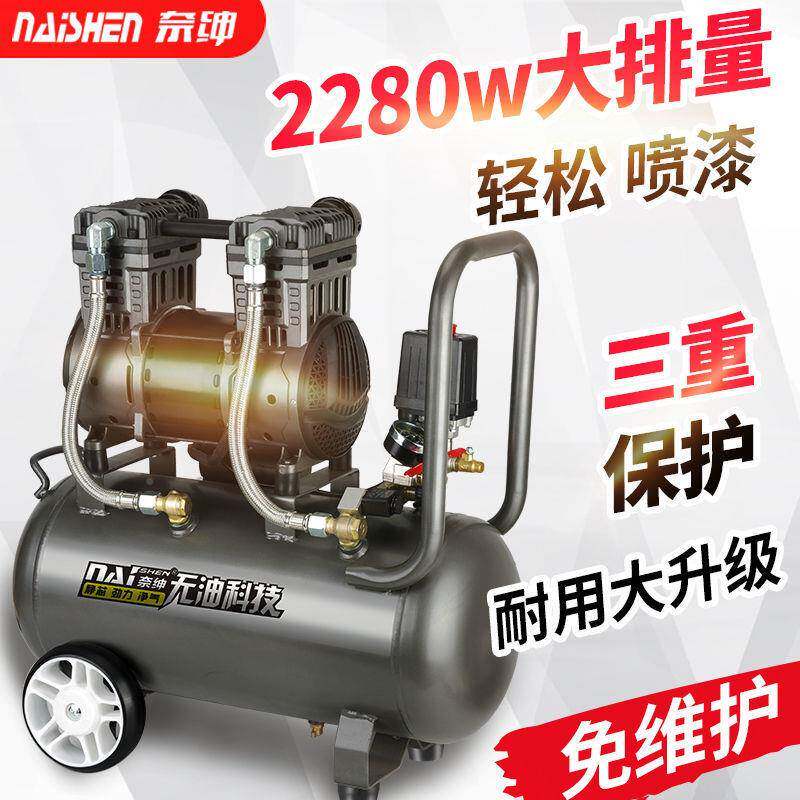 率奈绅空压机缩小型默认项高压静音气泵2V20空气压机大功喷漆木工