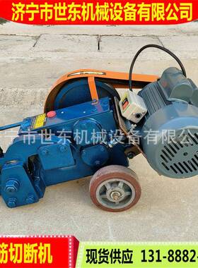 世东钢筋切断机IGG钢筋截断机建筑纹钢筋切断机2.k2w电螺动裁断机
