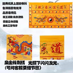 道围家堂装OUT饰道法自然桌横口幅挂背布景布供桌布道场用品布置