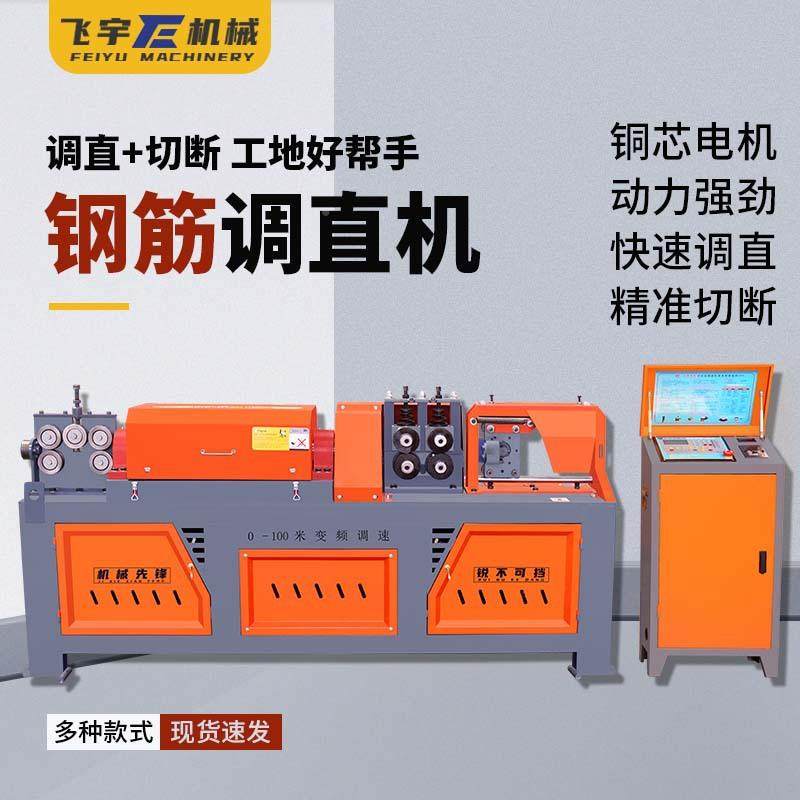 工地用机ZTM数控钢筋拉直机钢筋矫直直拉调直切断螺纹钢筋调直机,机械设备,其他机械设备,淘宝优惠券,粉丝福利购,淘宝优惠卷