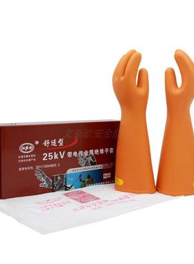 双安牌均2KV绝缘手WCG套天然橡胶高压防触橡胶电手5套码橙色