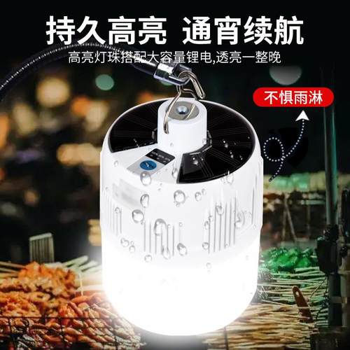 摆地摊夜市分段控制户灯架外充电式照led灯泡地野露营灯落伸明缩