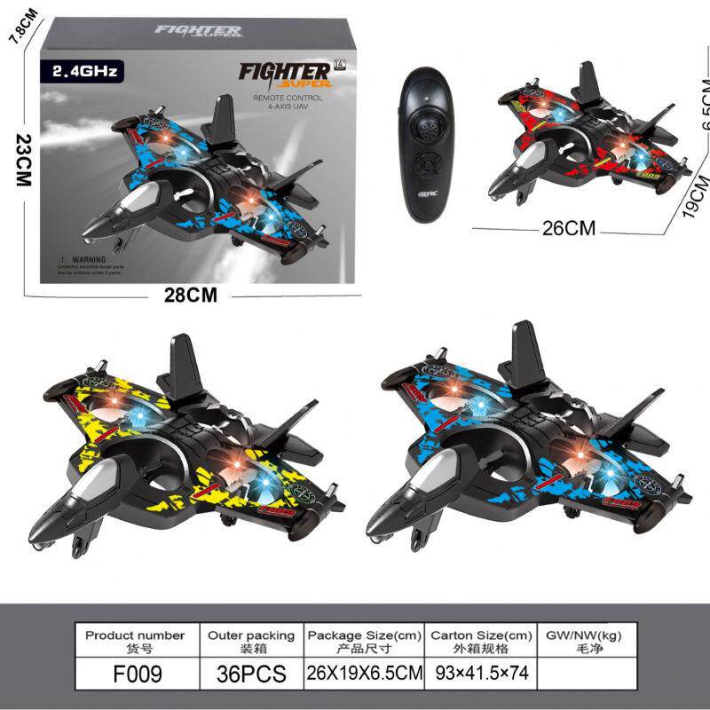 遥控泡轴沫飞机四特技飞四行器56386旋翼翔航模儿童玩具滑长续航