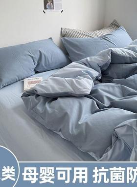 级母婴可被用超柔水洗棉件四套套XFN床上用品单宿舍纯色人三件套