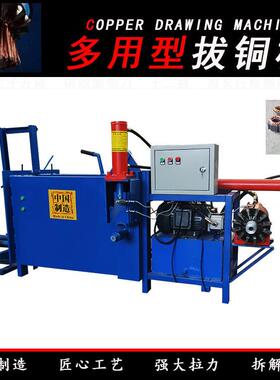 电机定拔机废旧转子拆铜线机达全铜自马PPU动拆解机子器工具设备