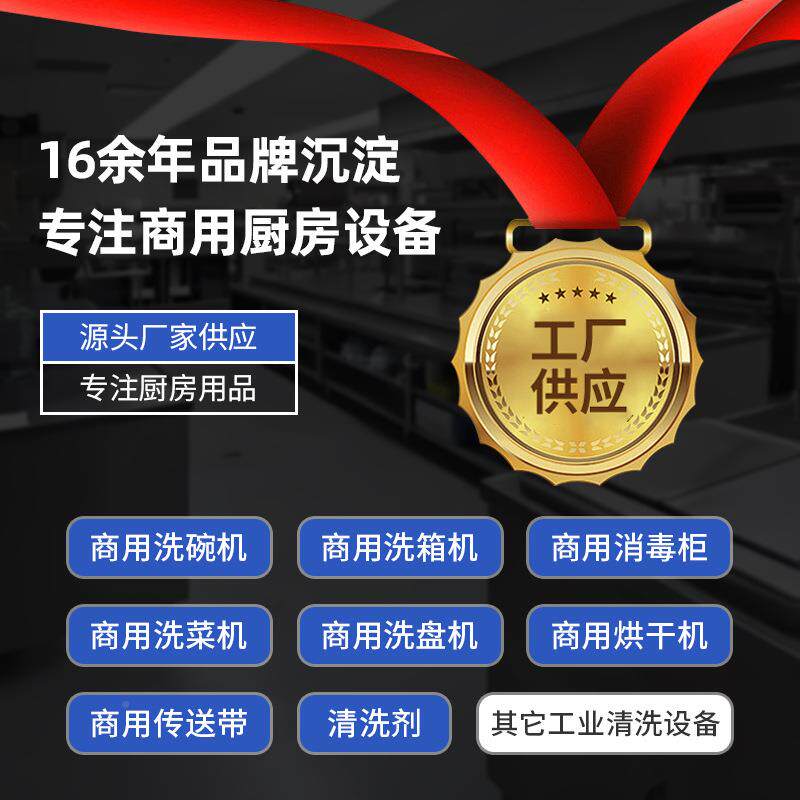 平放式商用洗机碗食堂工碗地大型商428全用洗碗机自动智能饭堂洗